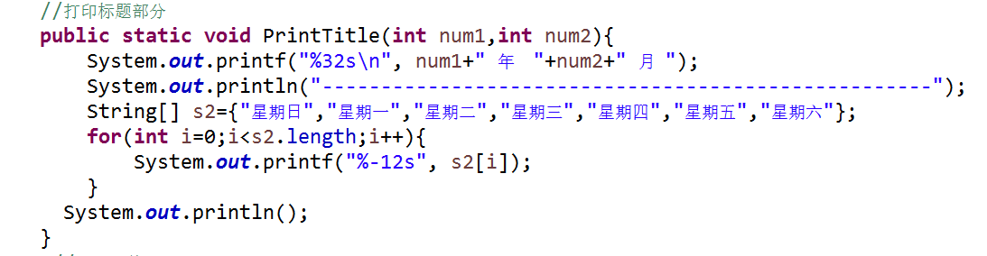 Kiến thức cơ bản về Java: Triển khai đơn giản việc in lịch vạn niên (trường hợp)