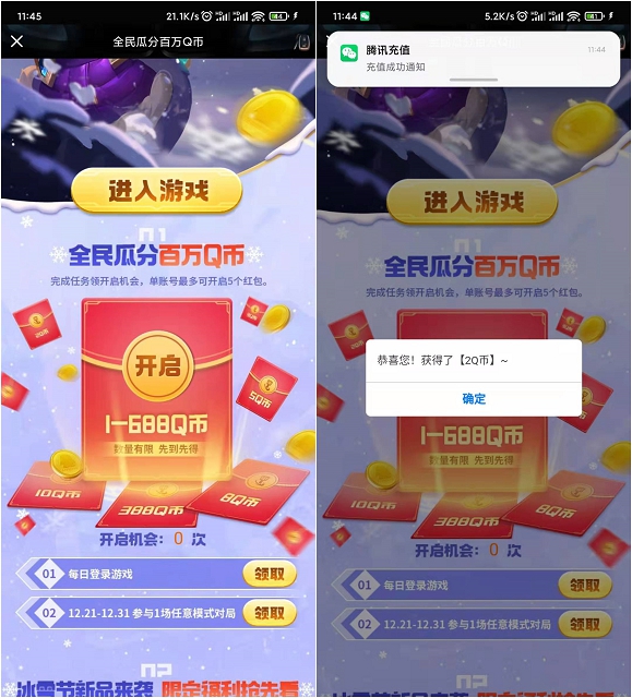 Đăng nhập vào game mobile Xẻng Vàng và rút 1-688 xu Q để kiểm tra 2 xu Q cho chính mình